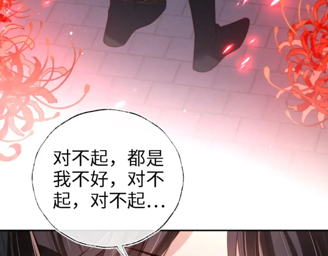 第45话 是我来晚了 第59页