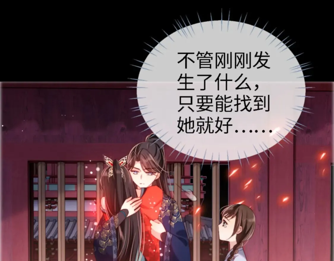 第45话 是我来晚了 第67页