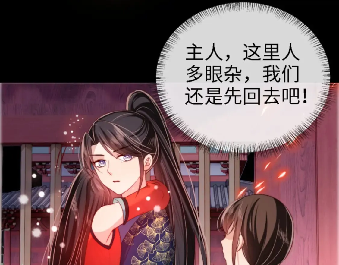 第45话 是我来晚了 第70页