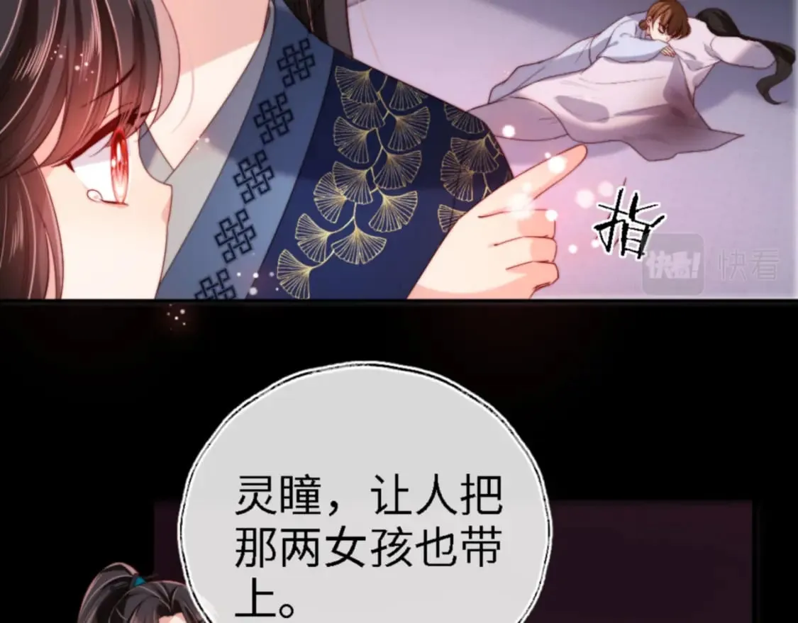 第45话 是我来晚了 第75页