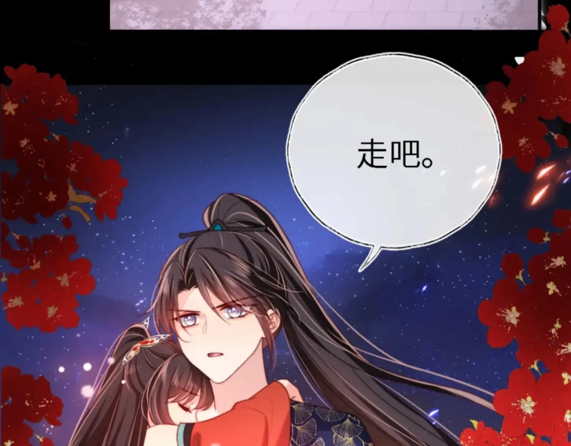 第45话 是我来晚了 第77页