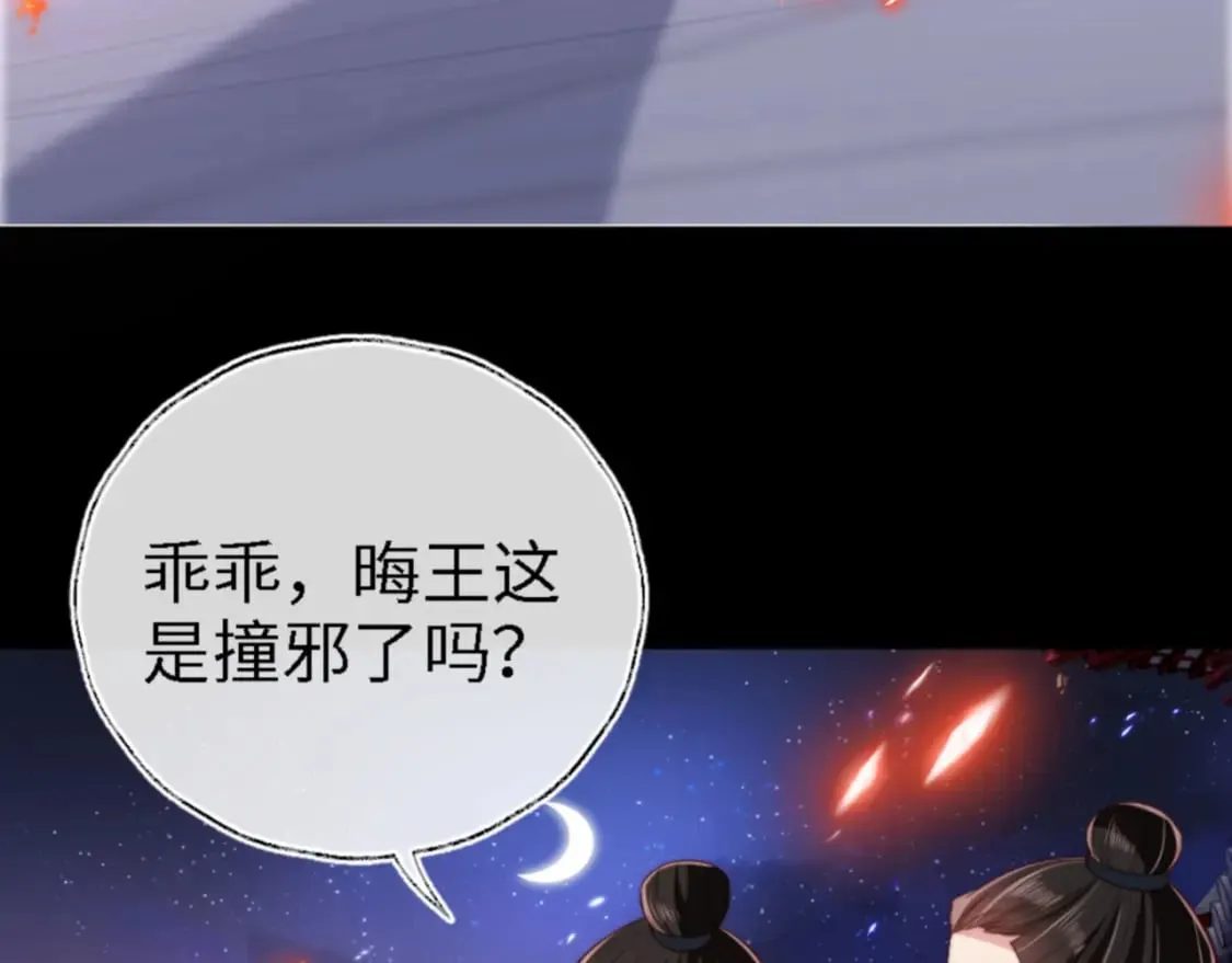 第45话 是我来晚了 第80页