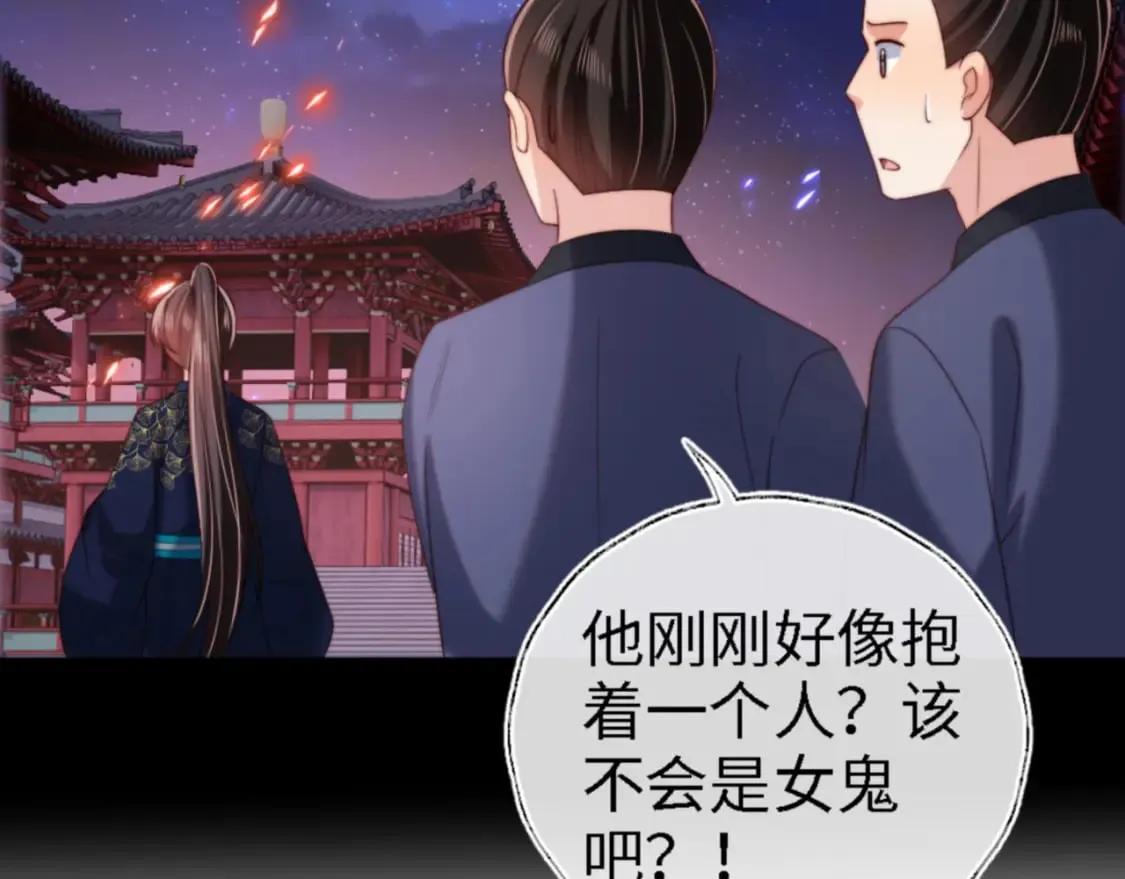 第45话 是我来晚了 第81页