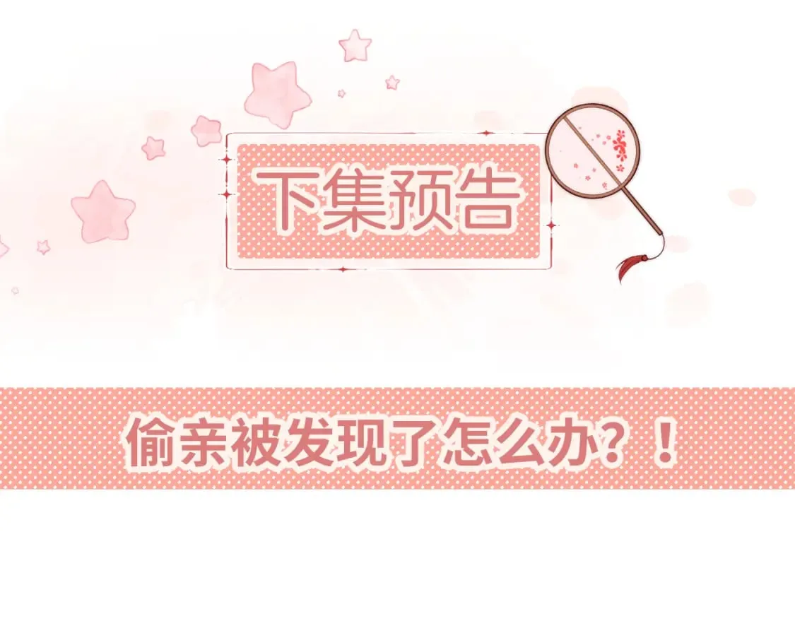 第45话 是我来晚了 第83页
