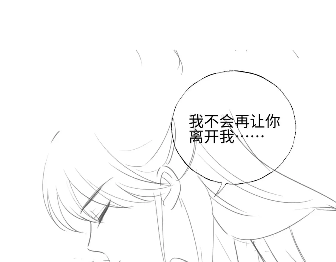 第45话 是我来晚了 第84页