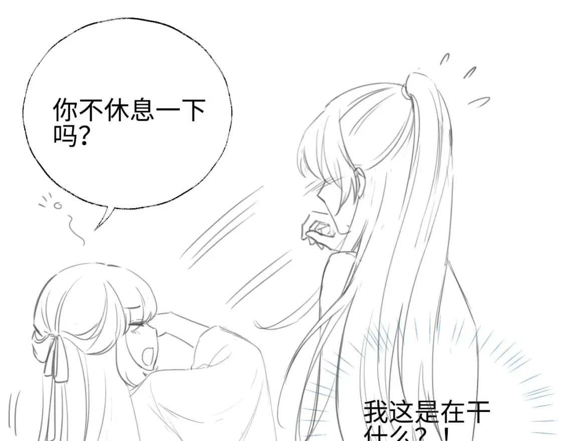 第45话 是我来晚了 第87页