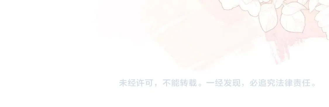 第45话 是我来晚了 第91页