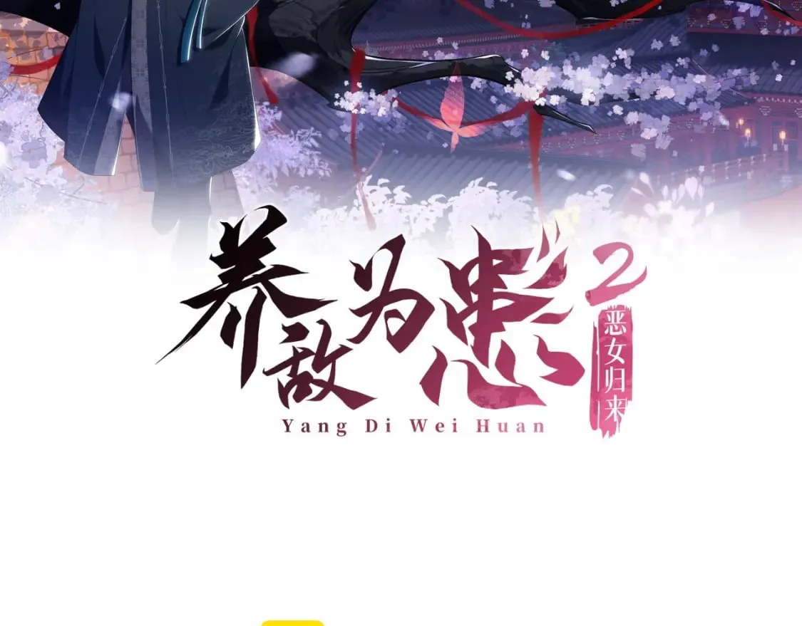 第46话 你比我的命重要 第2页