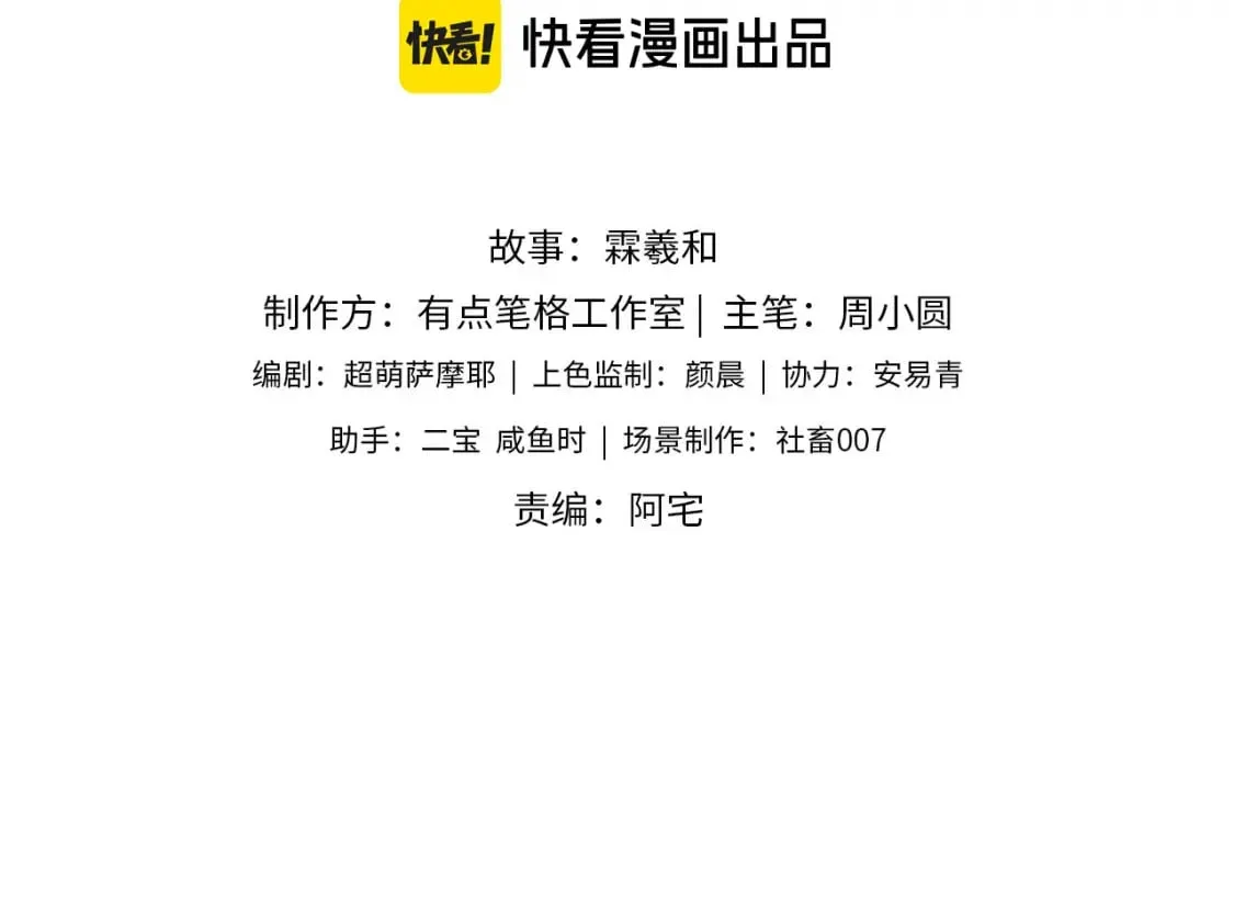 第46话 你比我的命重要 第3页
