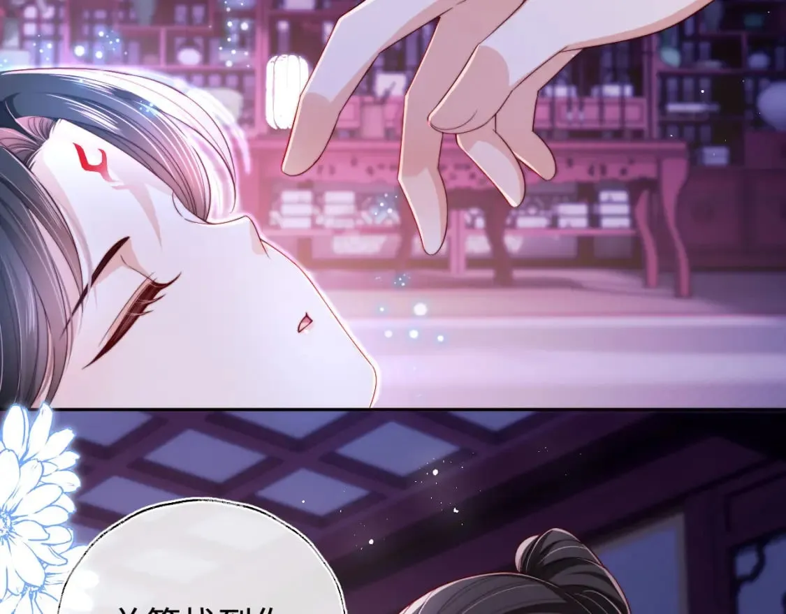 第46话 你比我的命重要 第6页