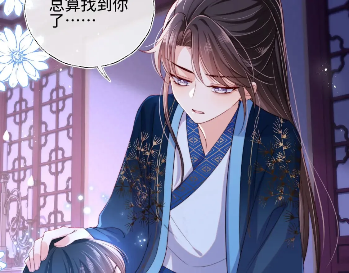 第46话 你比我的命重要 第7页