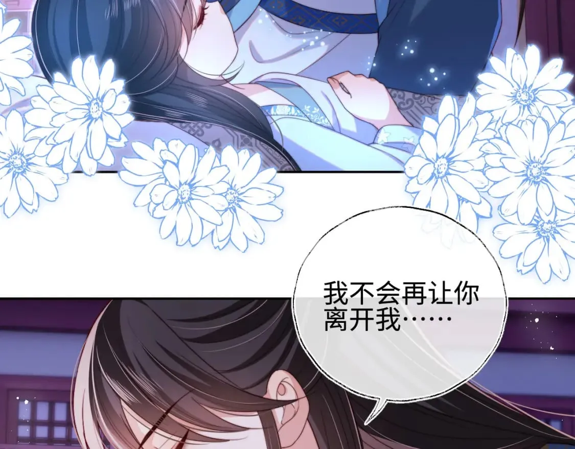第46话 你比我的命重要 第8页