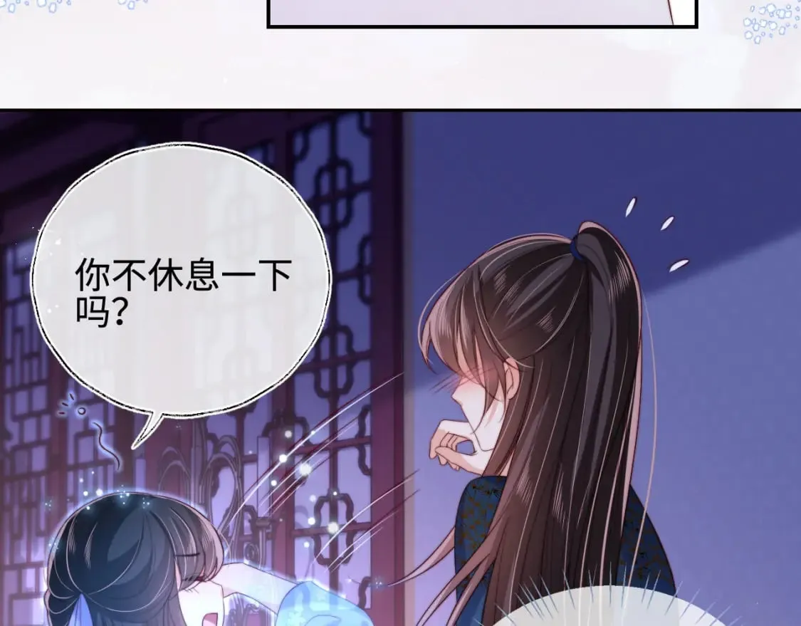 第46话 你比我的命重要 第11页