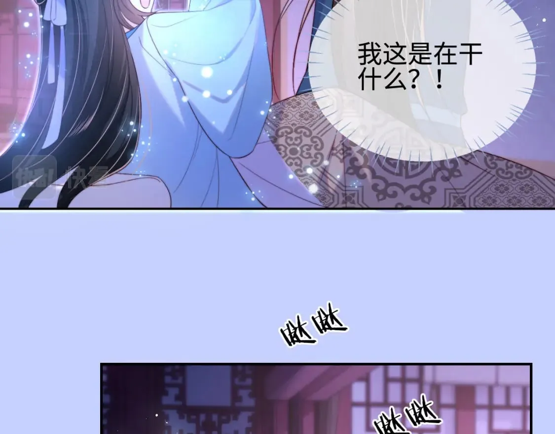 第46话 你比我的命重要 第12页