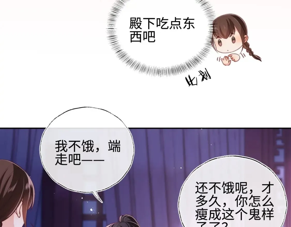 第46话 你比我的命重要 第15页