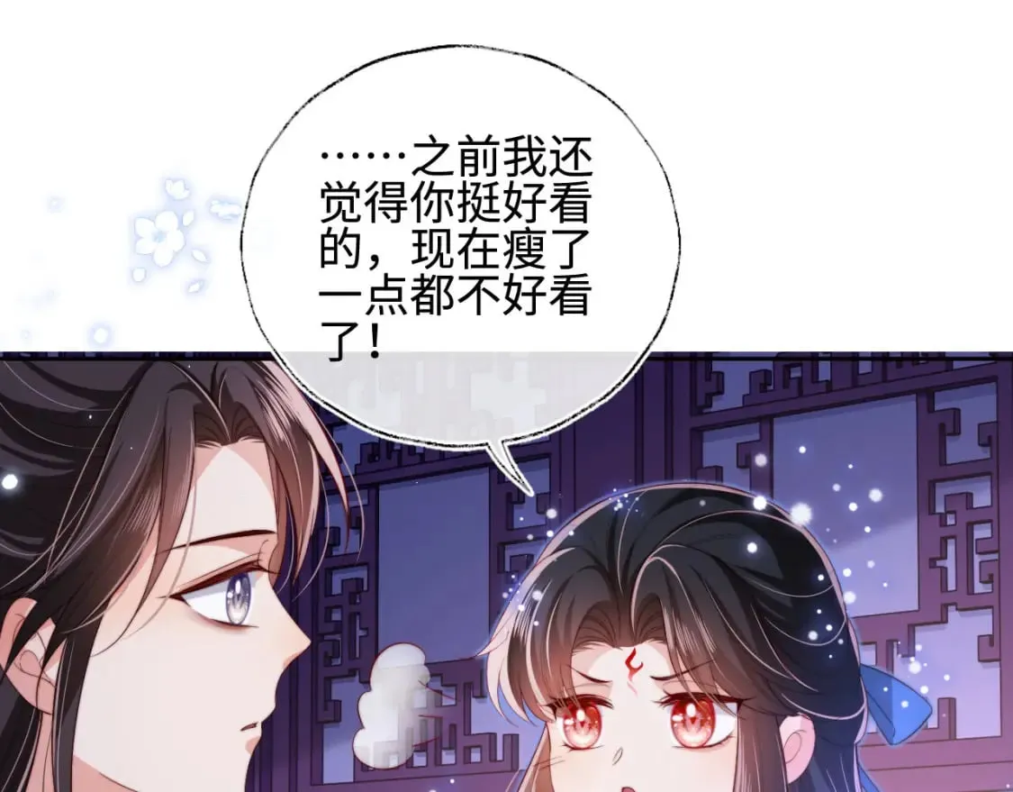 第46话 你比我的命重要 第18页