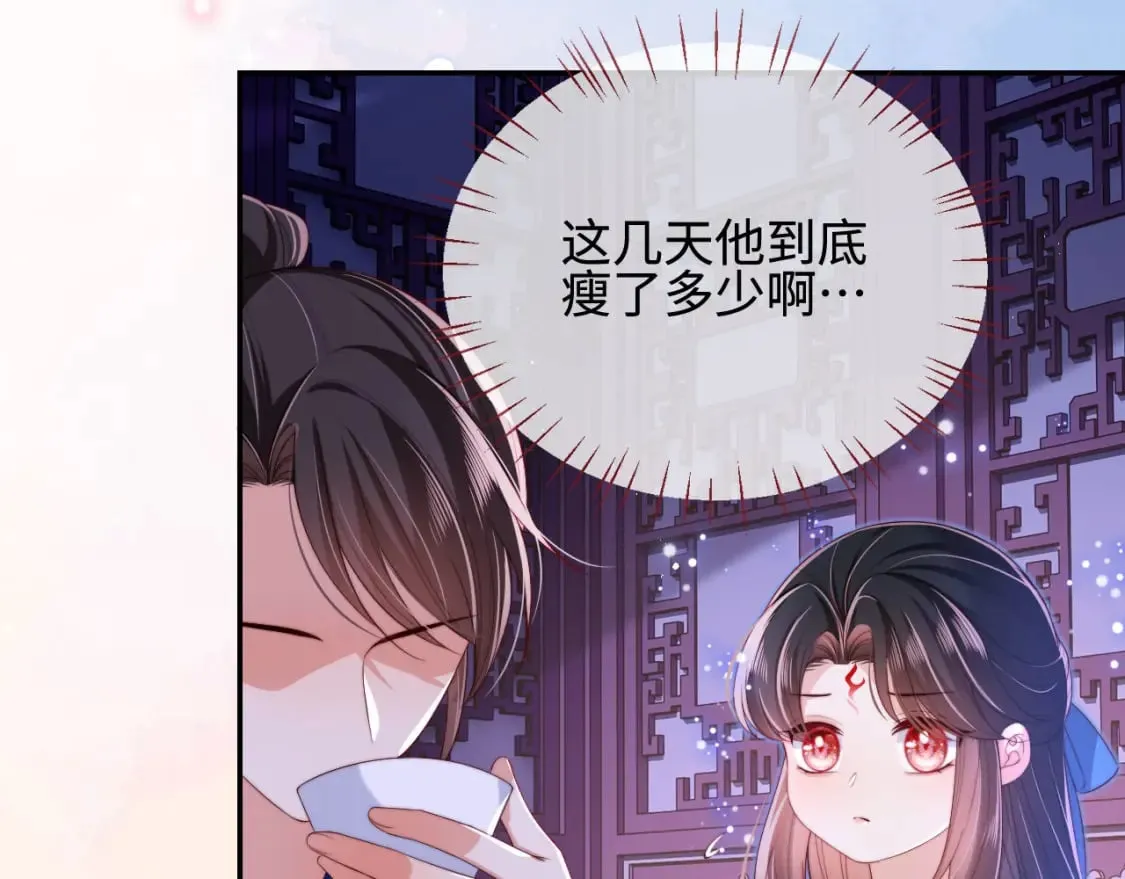 第46话 你比我的命重要 第22页
