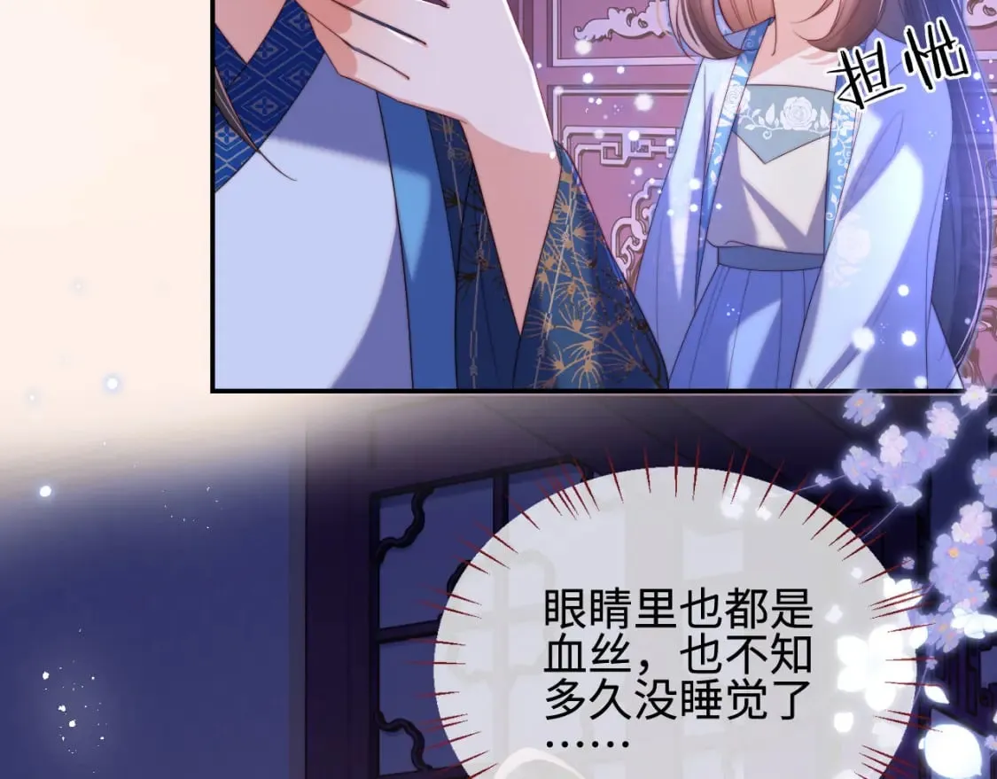 第46话 你比我的命重要 第23页