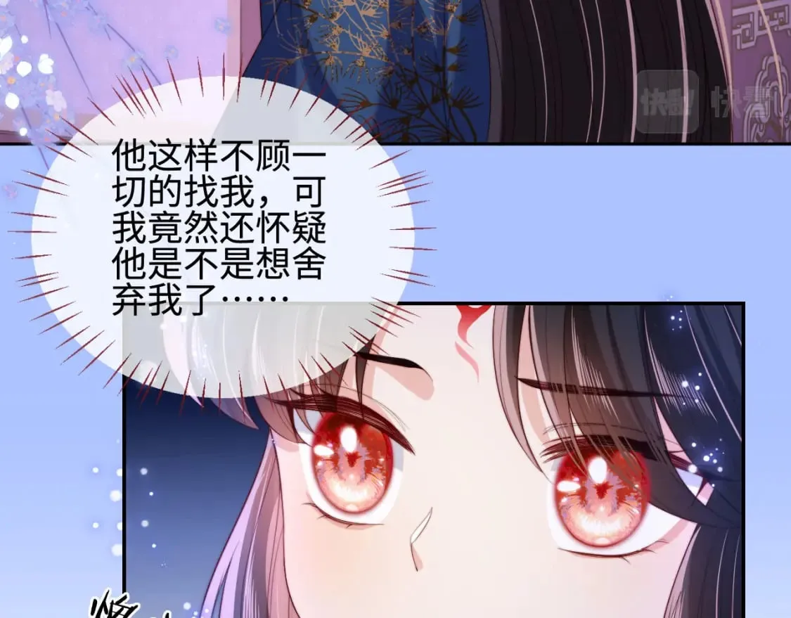 第46话 你比我的命重要 第25页