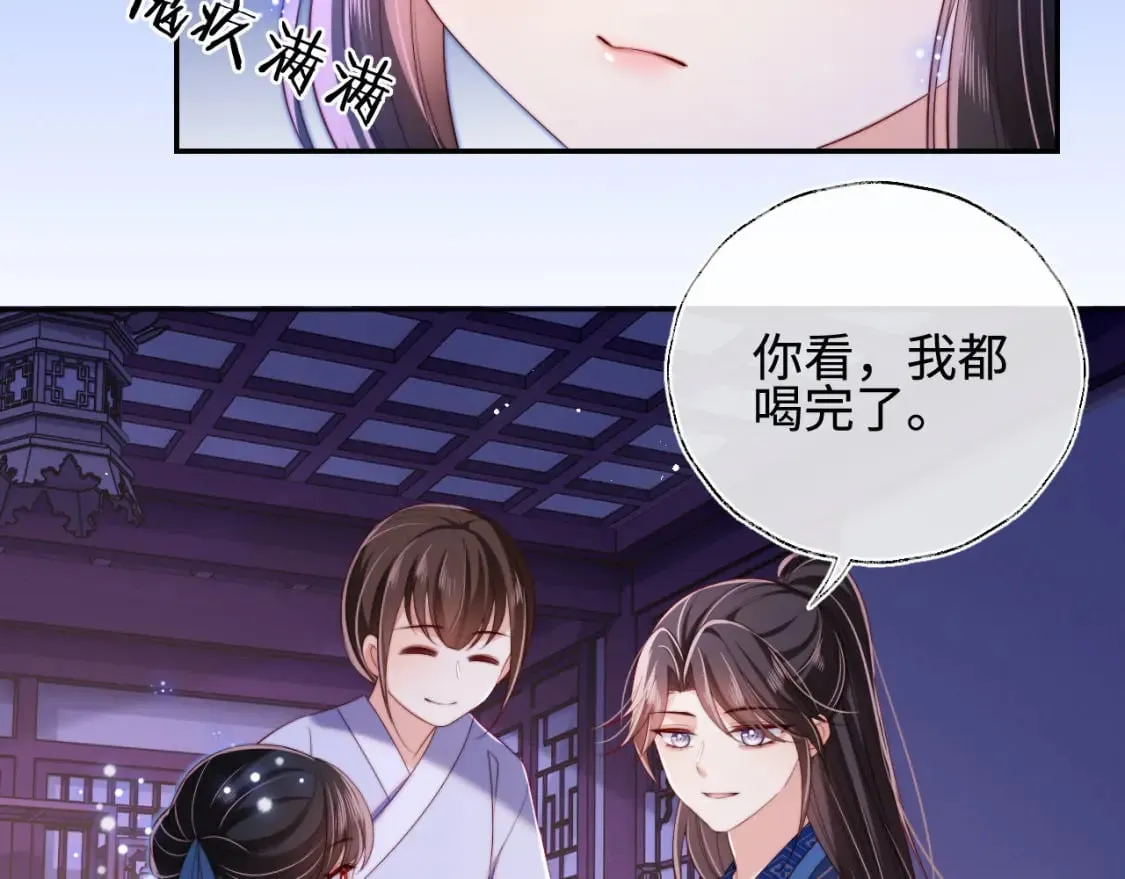 第46话 你比我的命重要 第26页