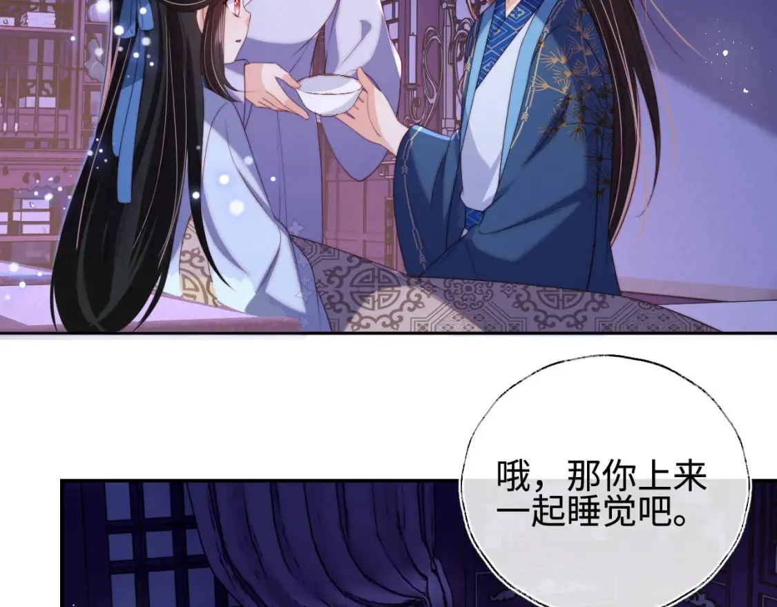 第46话 你比我的命重要 第27页