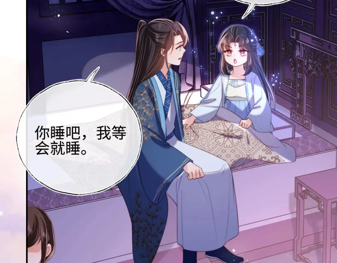 第46话 你比我的命重要 第28页