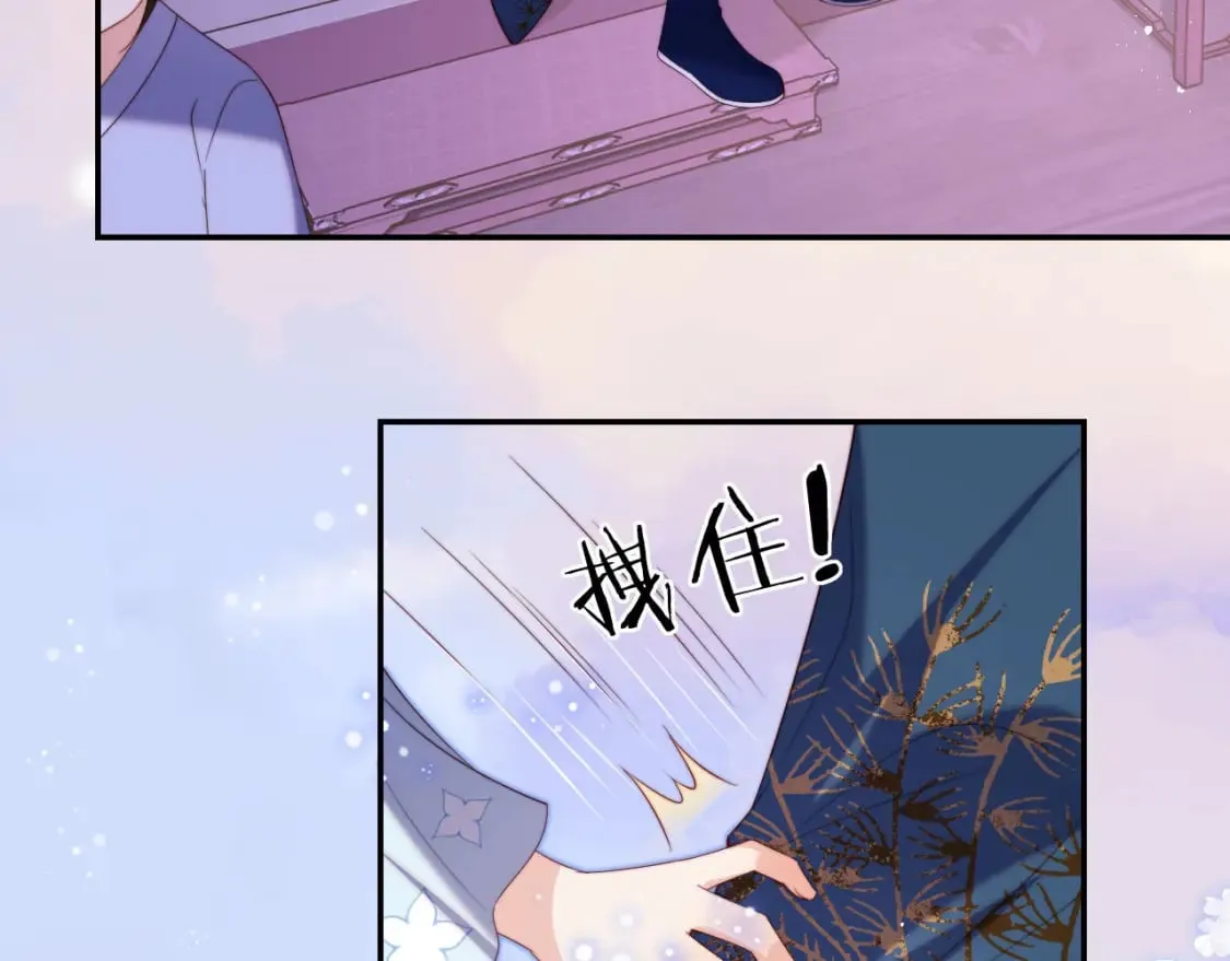 第46话 你比我的命重要 第29页
