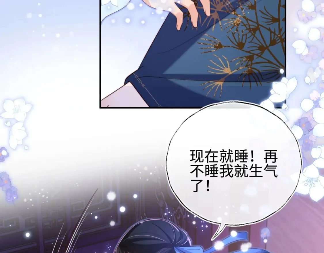 第46话 你比我的命重要 第30页