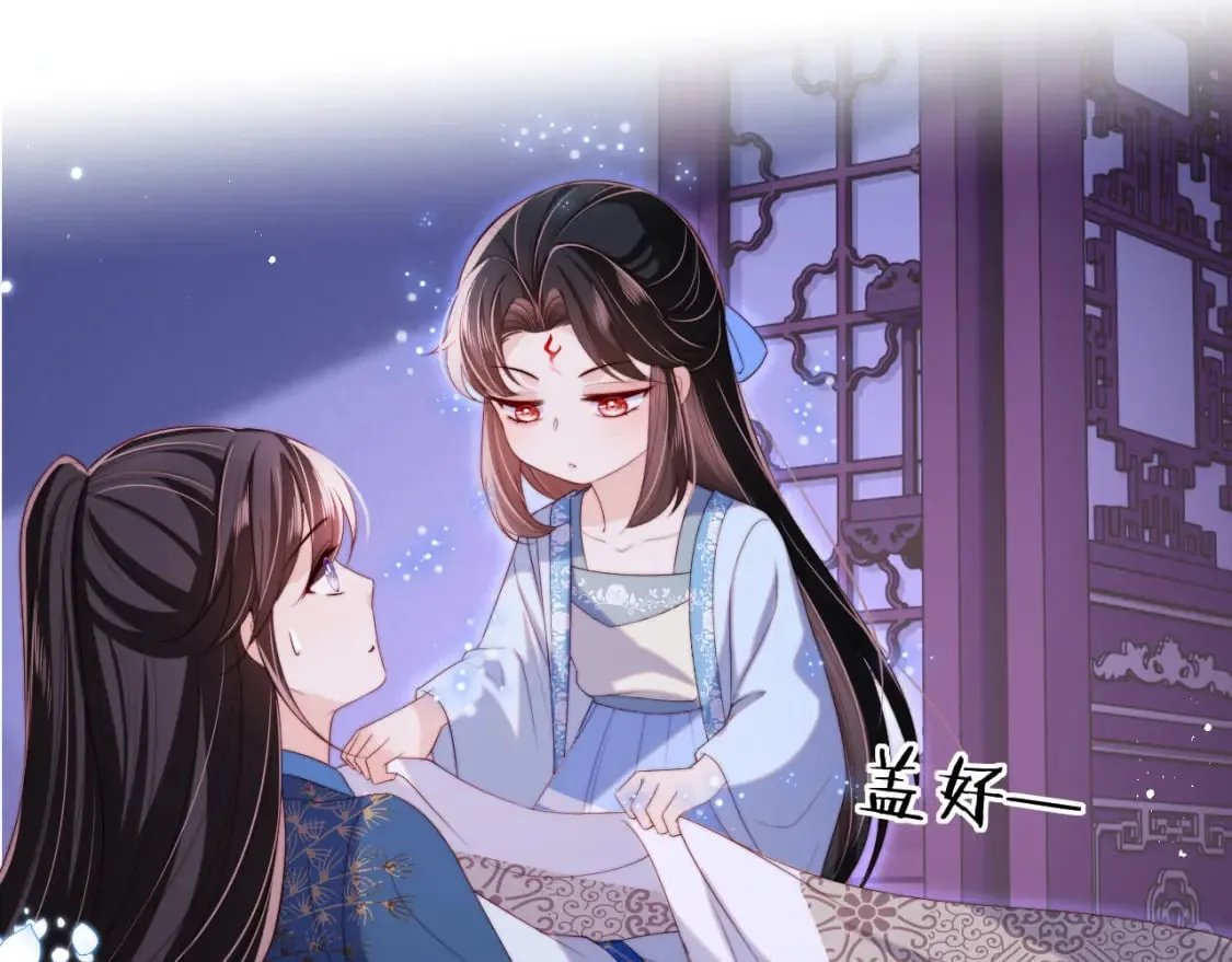 第46话 你比我的命重要 第33页