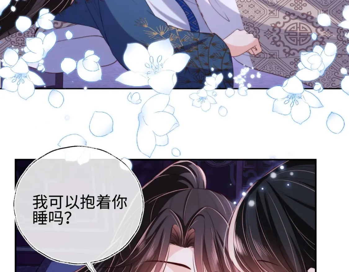 第46话 你比我的命重要 第34页