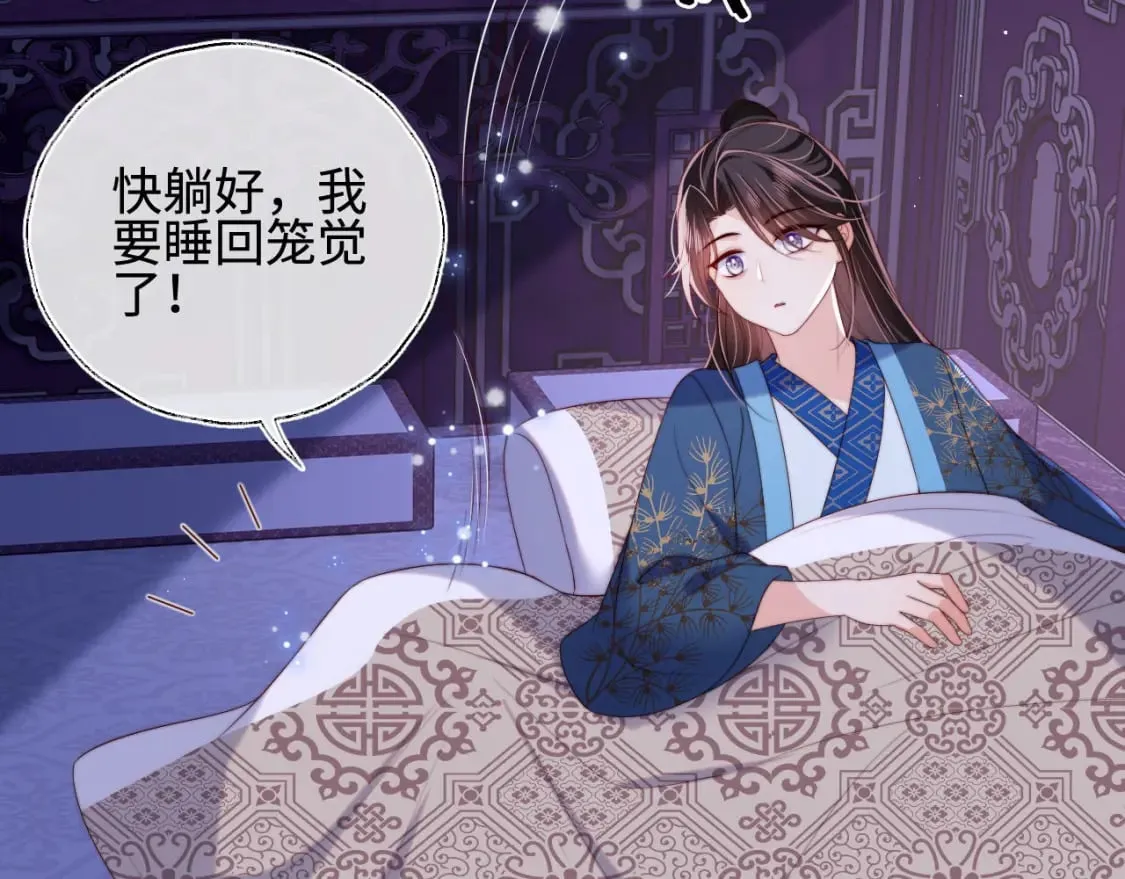 第46话 你比我的命重要 第39页