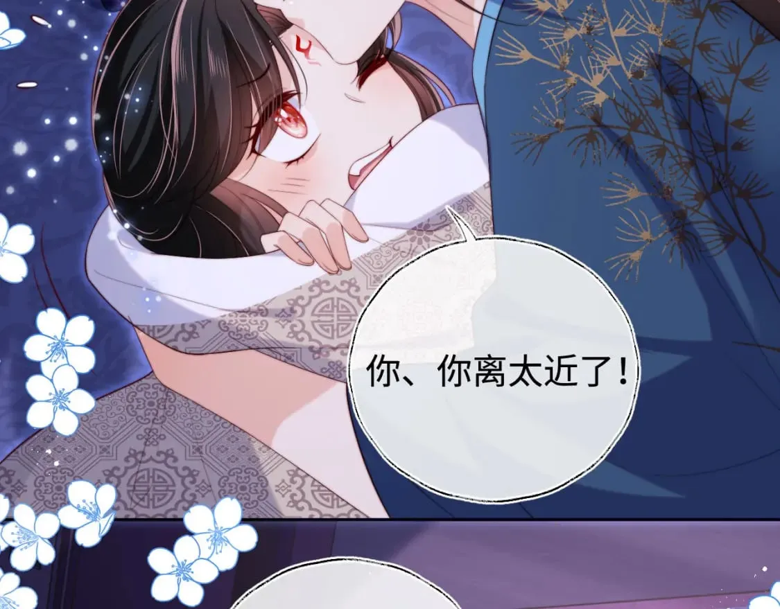 第46话 你比我的命重要 第44页