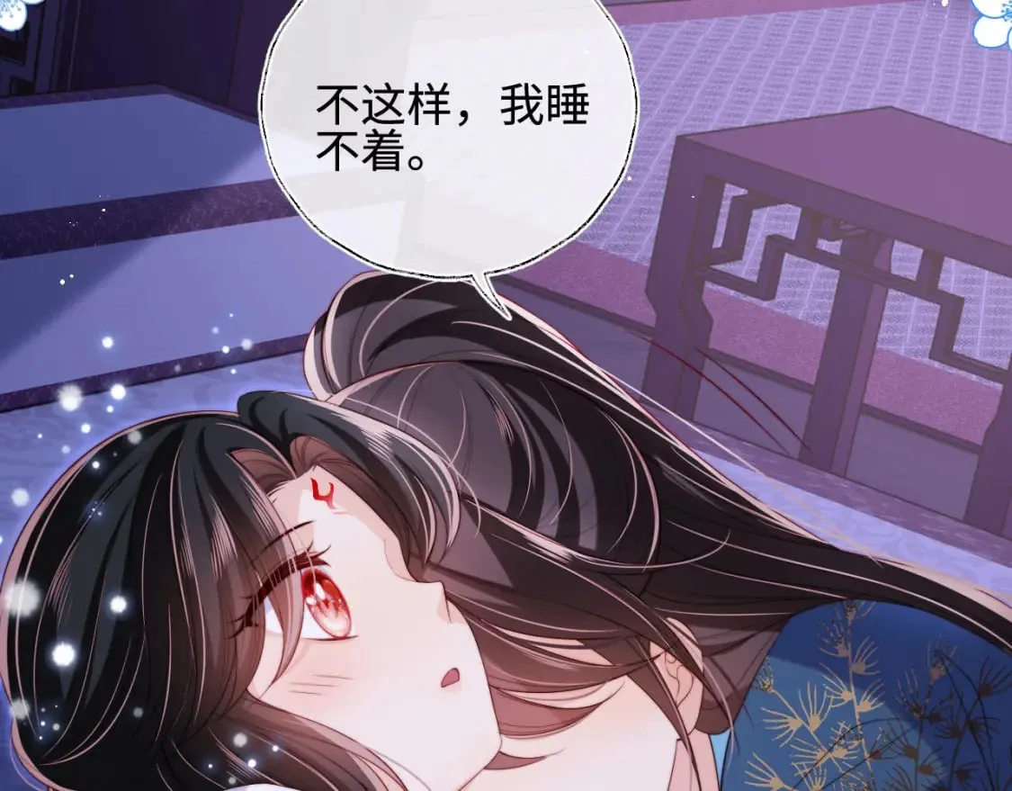 第46话 你比我的命重要 第45页