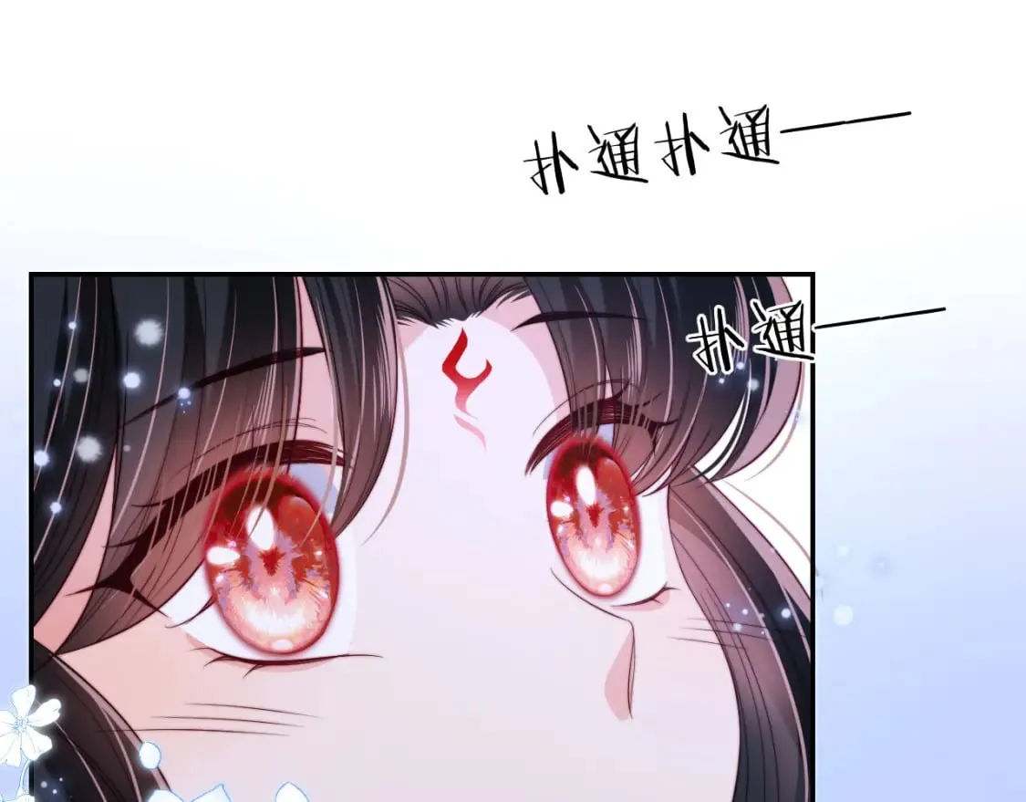 第46话 你比我的命重要 第48页