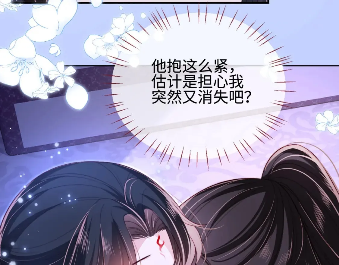 第46话 你比我的命重要 第49页
