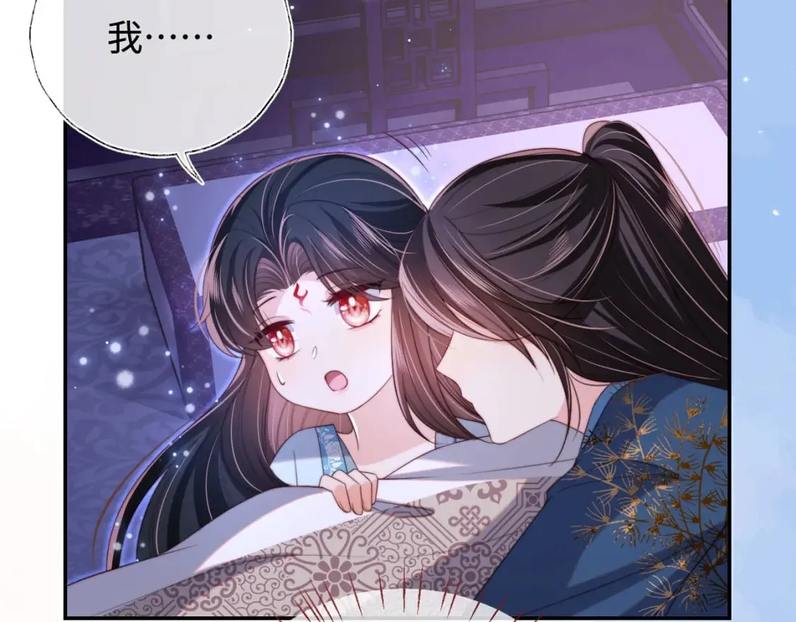 第46话 你比我的命重要 第53页