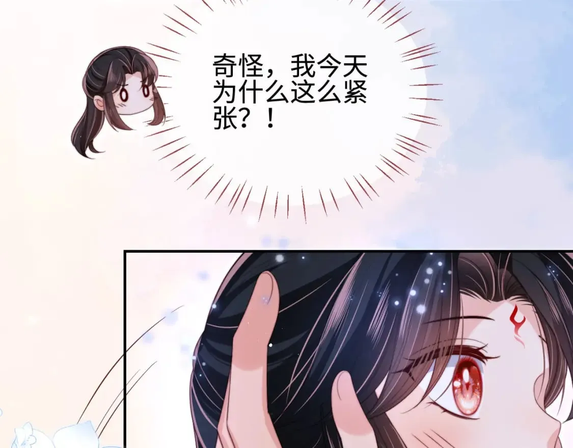 第46话 你比我的命重要 第54页