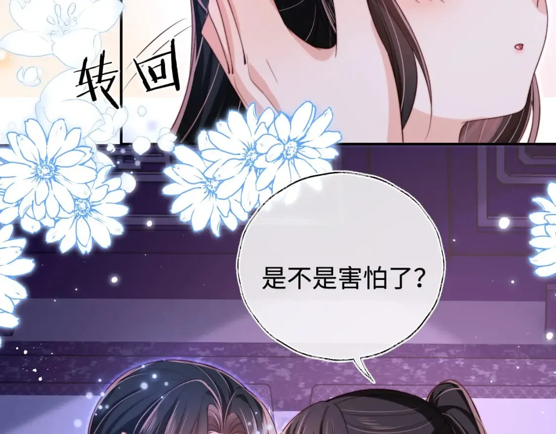 第46话 你比我的命重要 第55页