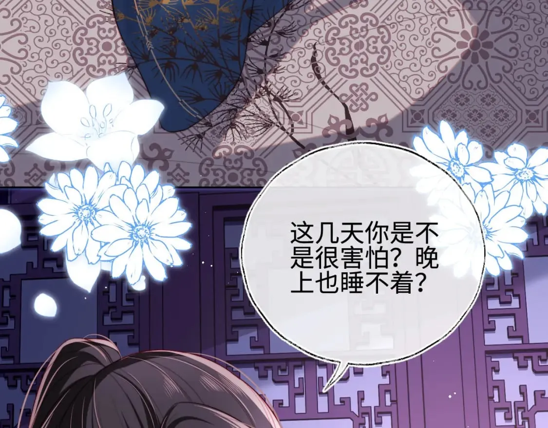 第46话 你比我的命重要 第57页