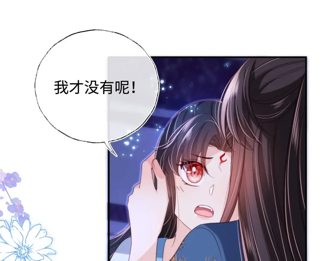 第46话 你比我的命重要 第60页