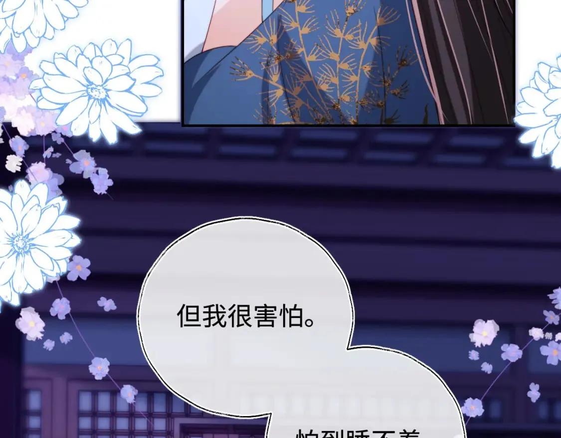 第46话 你比我的命重要 第61页