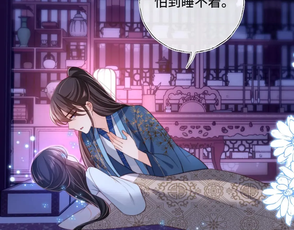 第46话 你比我的命重要 第62页