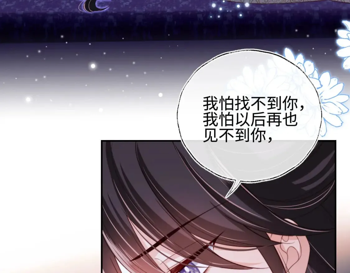 第46话 你比我的命重要 第63页