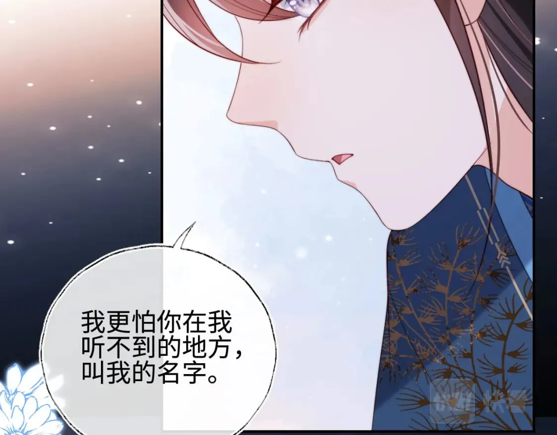 第46话 你比我的命重要 第64页