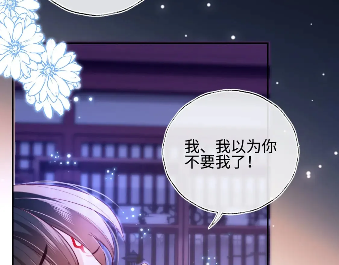 第46话 你比我的命重要 第65页