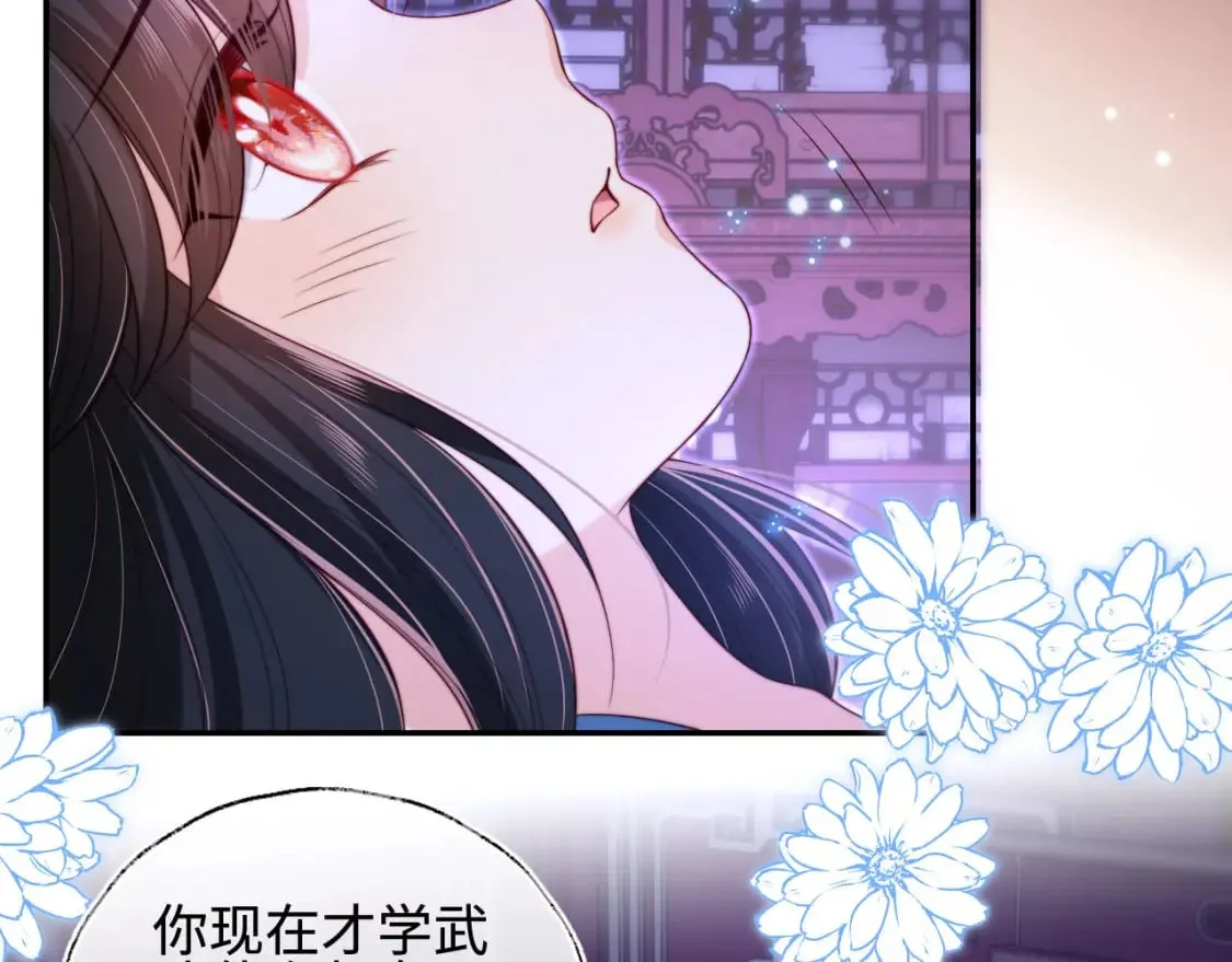 第46话 你比我的命重要 第66页