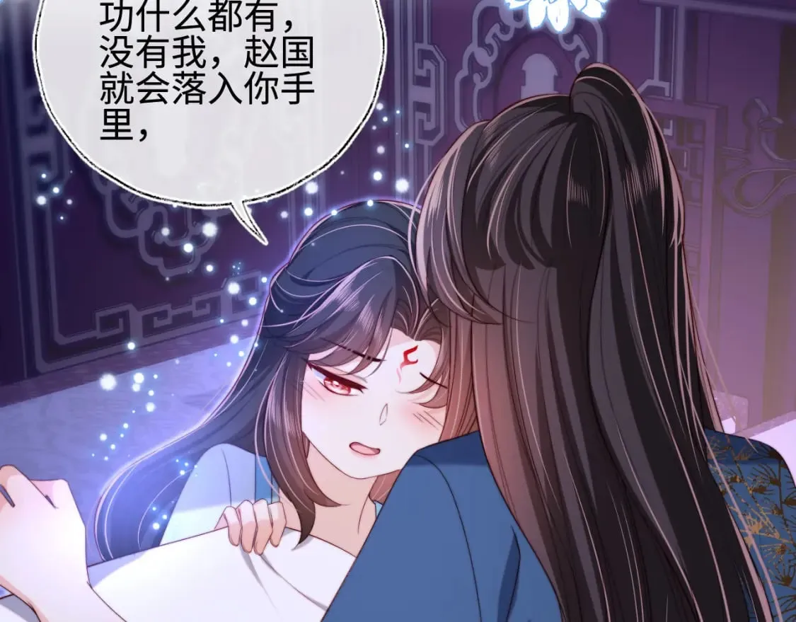 第46话 你比我的命重要 第67页