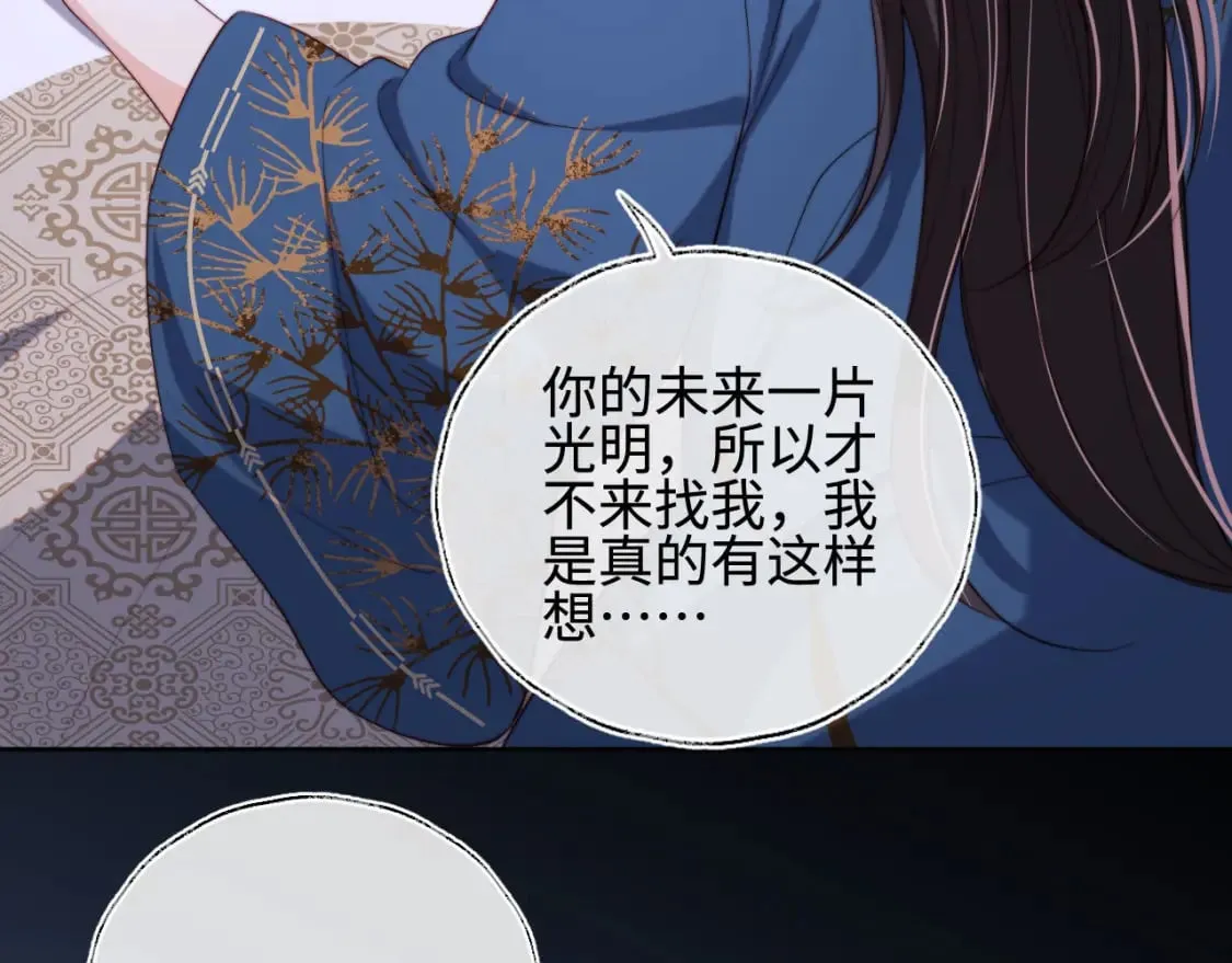 第46话 你比我的命重要 第68页