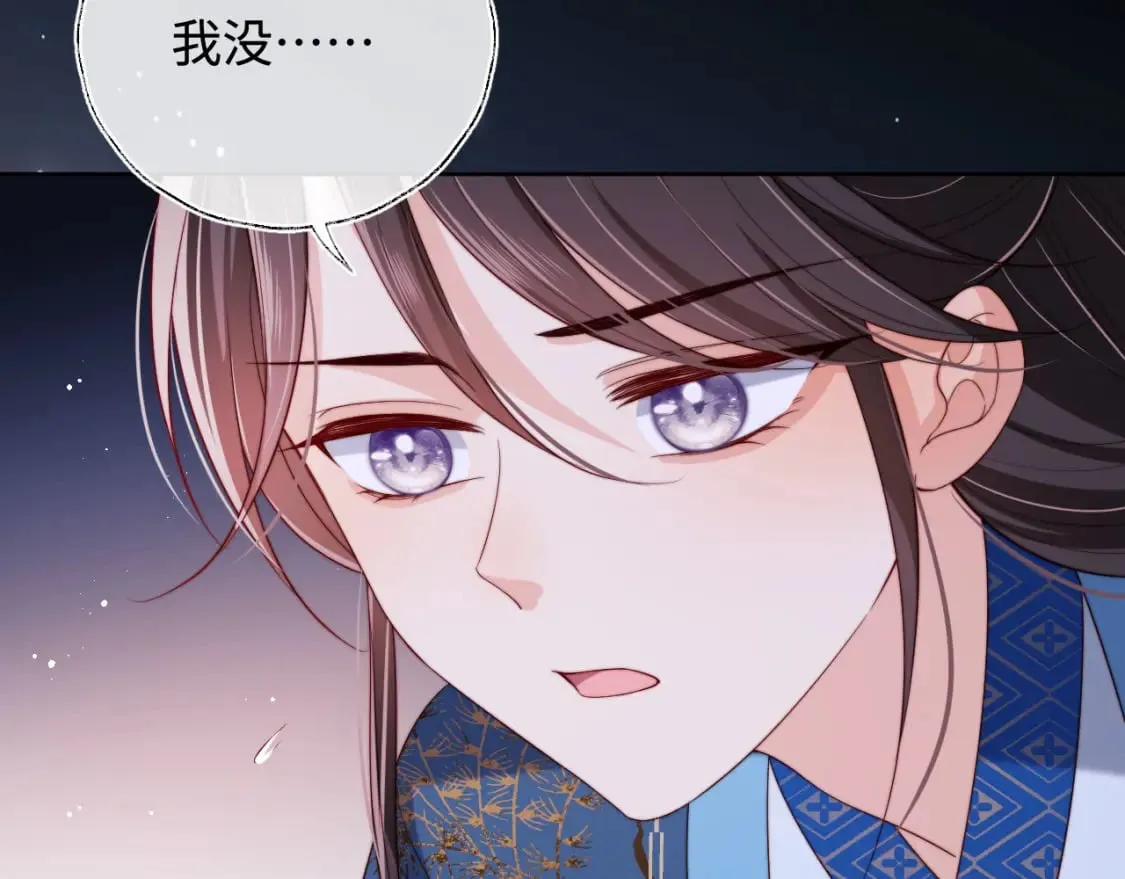 第46话 你比我的命重要 第69页