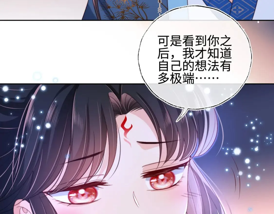 第46话 你比我的命重要 第70页